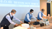 더샵 입주민과 탄소중립 한달 살기 도전
