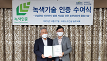 포스코건설이 개발한 비산먼지 저감 기술 녹색기술 인증 획득