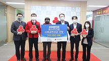 포스코건설, 인천사회복지공동모금회에 2억 5천만원 기부
