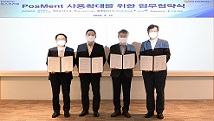 포스코건설, 탄소저감 시멘트 사용확대로 친환경 아파트 본격화