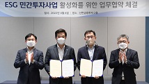 포스코건설·신한은행, ESG 민간투자사업 확대 협약