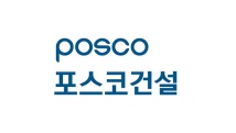 포스코건설, 수소사업 전문가 등 경력직 채용
