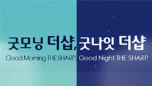 포스코건설, 2022 더샵 빛조경시설물 아이디어 공모전, ‘굿모닝 더샵, 굿나잇 더샵’ 개최