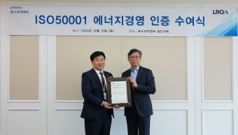 포스코이앤씨, ‘ISO50001’ 획득으로 에너지경영에 박차