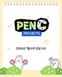 2026년 7월 수주*준공 소식