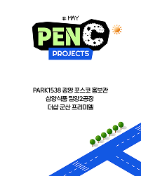 25년 5월 준공소식