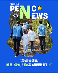 25년 봄에도 배움, 상생, 나눔을 시작합니다
