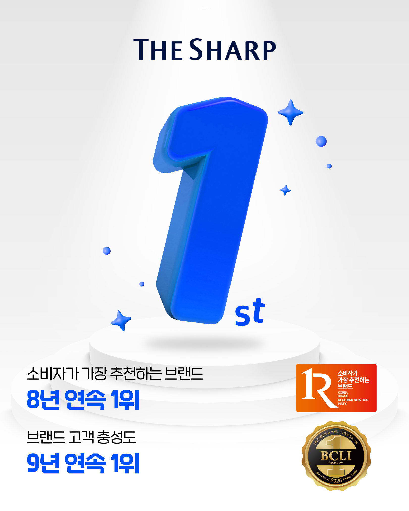 '더샵' 브랜드 1위 수상