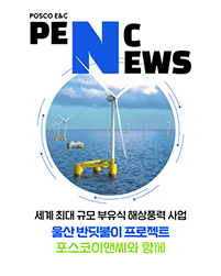 25년 6월 팬씨뉴스Ⅰ 울산 반딧불이 프로젝트