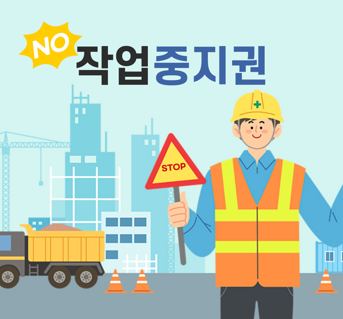 임직원이 참여하는 안전제안제도