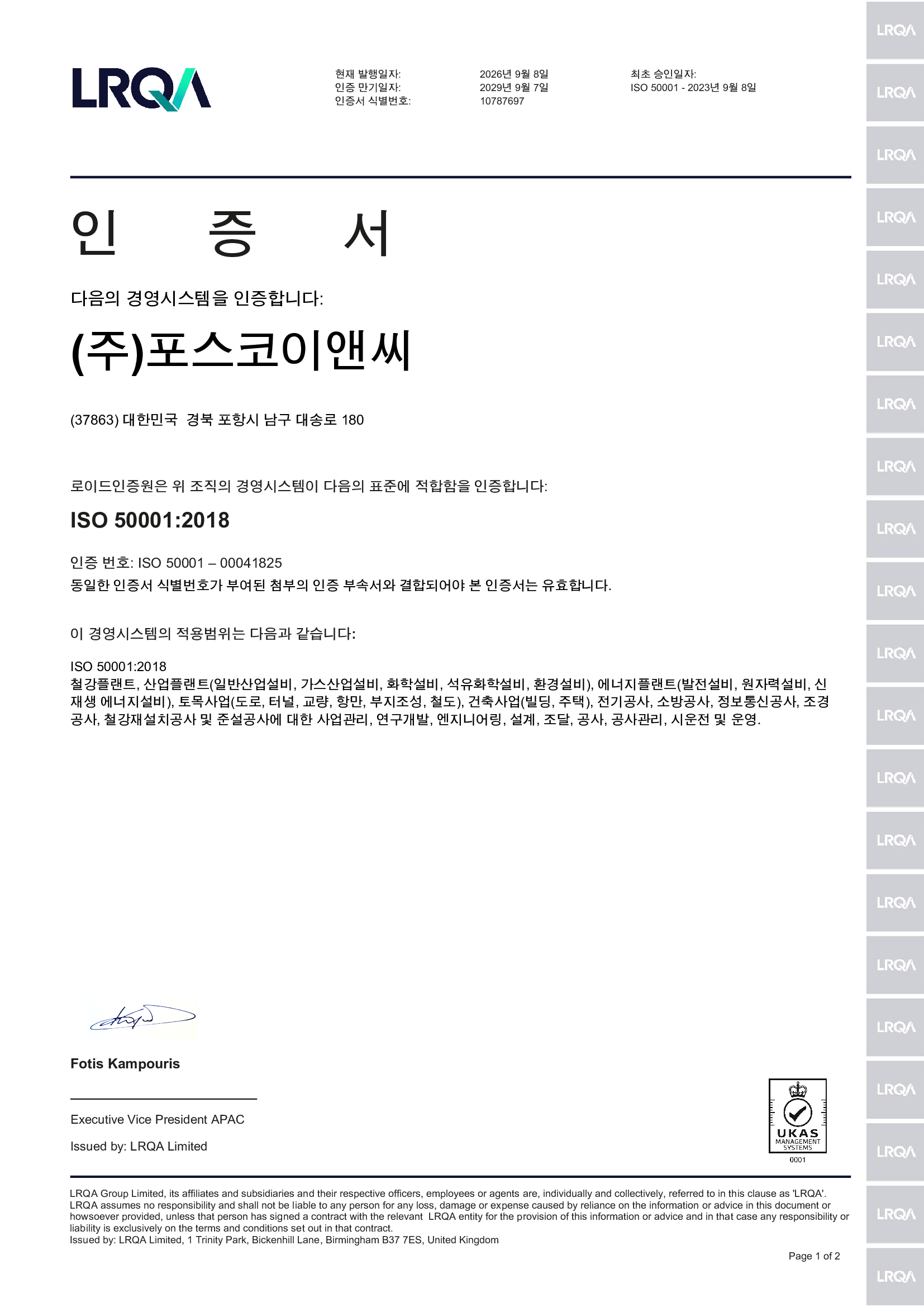 인증서