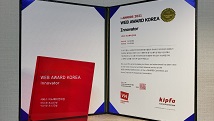 웹어워드코리아 21년 이노베이션 대상 수상