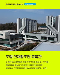 25년 2월 준공소식