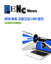 25년 3월 팬씨뉴스