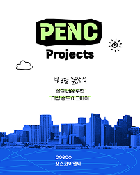 25년 3월 준공소식